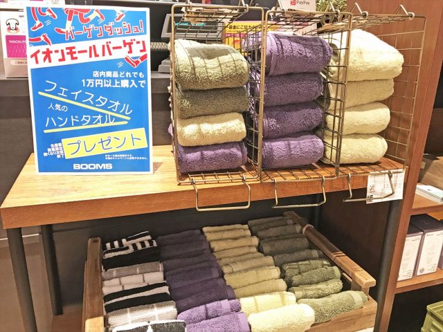 つくば店はイオン ザ バーゲン絶賛便乗中 Booms 個性派家具専門店ブームス 茨城 取手つくば 流行のおしゃれ家具 インテリア