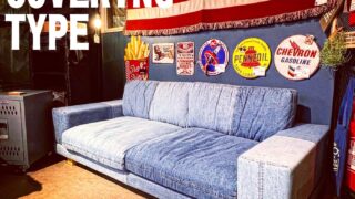 今や希少なデニムパッチワークソファ！見た目チャラいけど剛健なソファ