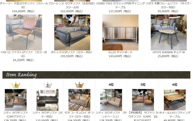 おしゃれな家具が買えるオンラインショップBOOMS